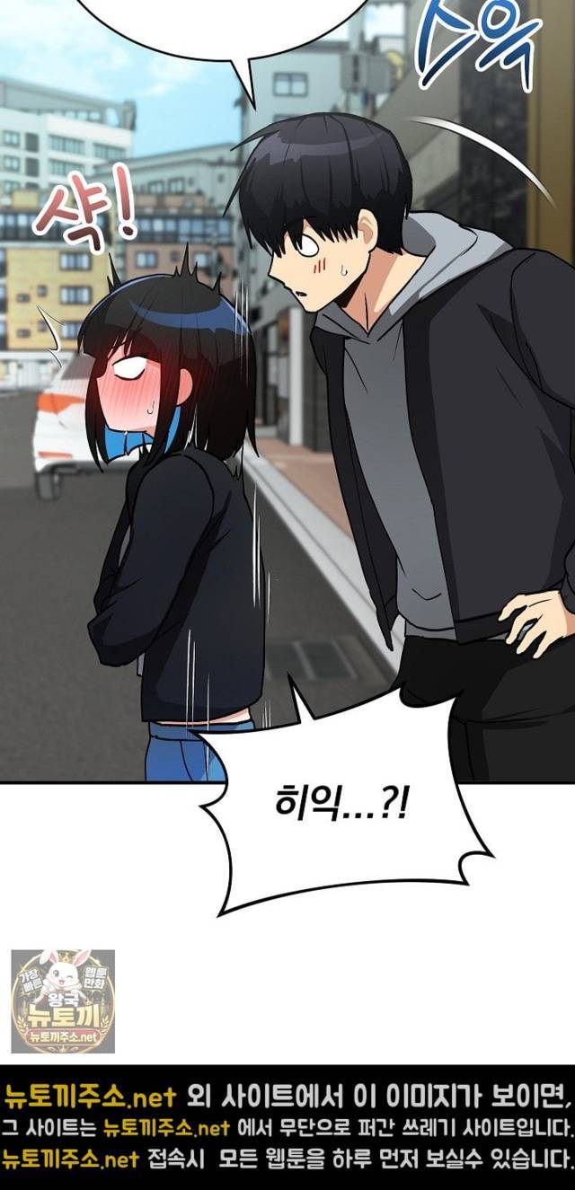 Saving My Magical Girl Page 37 - MangaHe