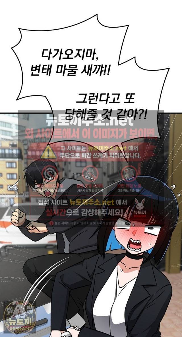Saving My Magical Girl Page 38 - MangaHe