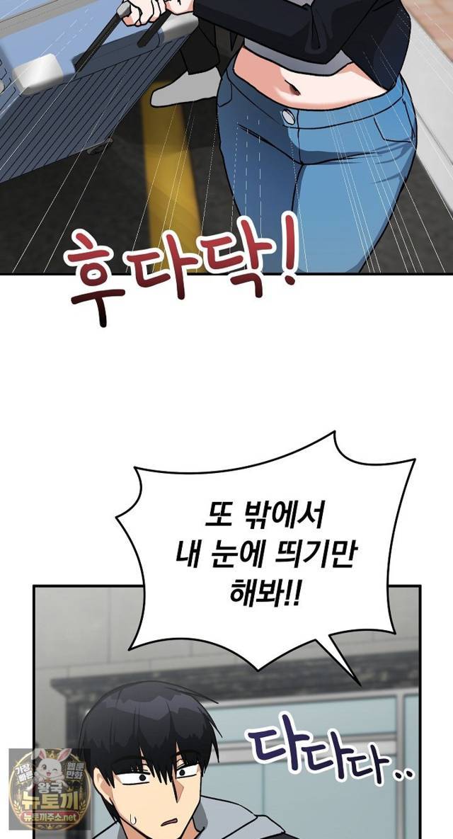 Saving My Magical Girl Page 39 - MangaHe