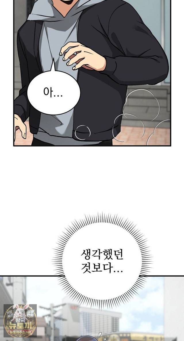 Saving My Magical Girl Page 40 - MangaHe