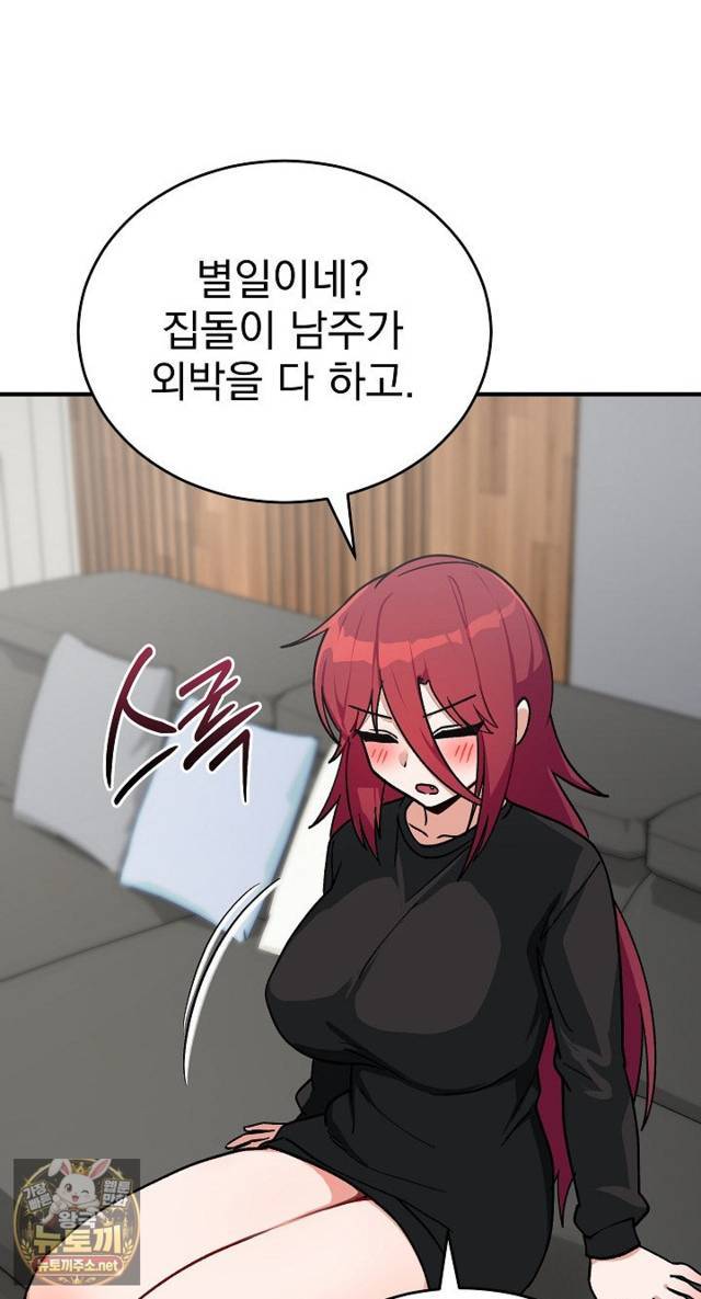 Saving My Magical Girl Page 49 - MangaHe