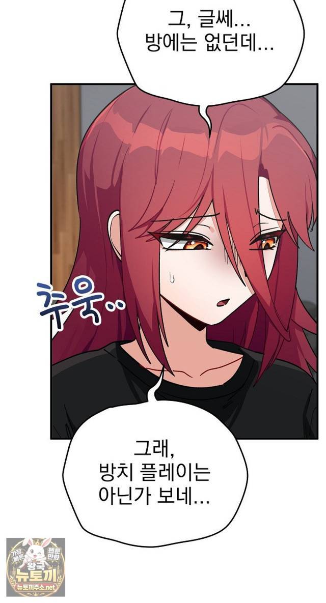 Saving My Magical Girl Page 52 - MangaHe
