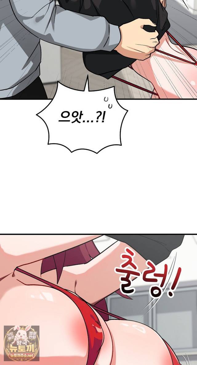 Saving My Magical Girl Page 57 - MangaHe
