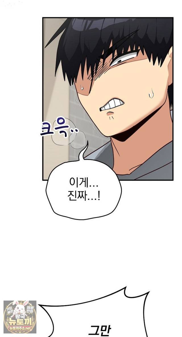 Saving My Magical Girl Page 68 - MangaHe