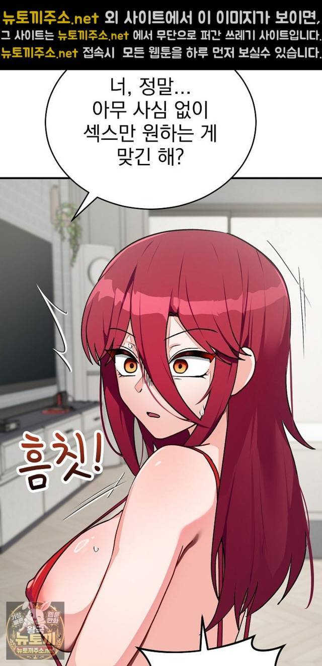 Saving My Magical Girl Page 73 - MangaHe