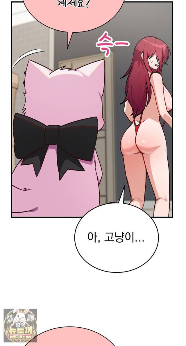 Saving My Magical Girl Page 78 - MangaHe