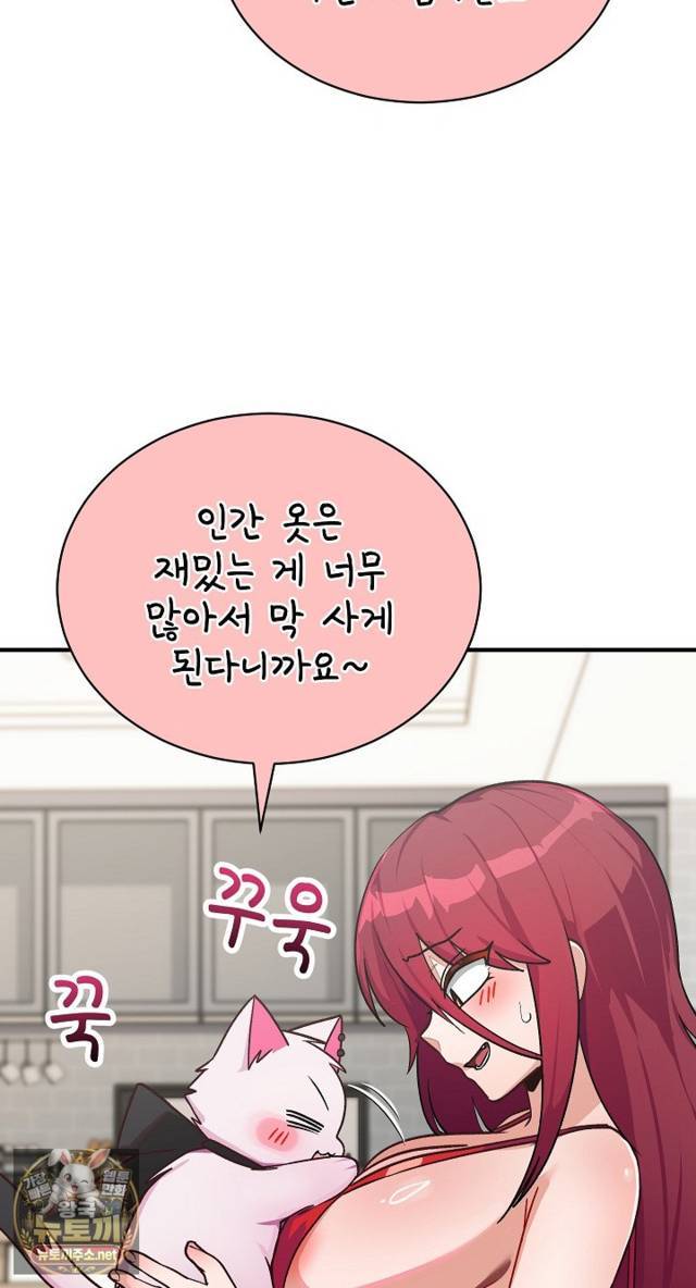 Saving My Magical Girl Page 80 - MangaHe
