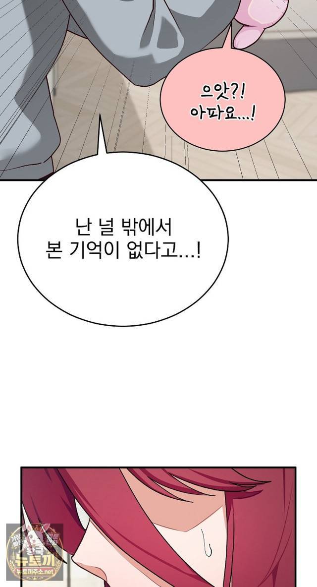 Saving My Magical Girl Page 92 - MangaHe