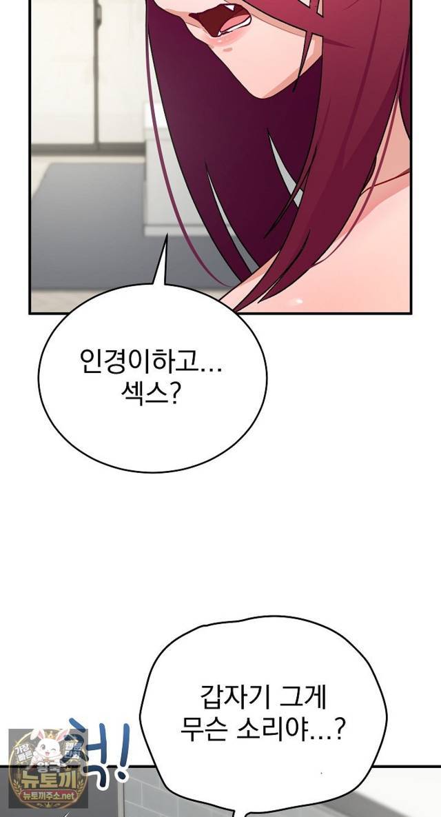 Saving My Magical Girl Page 93 - MangaHe
