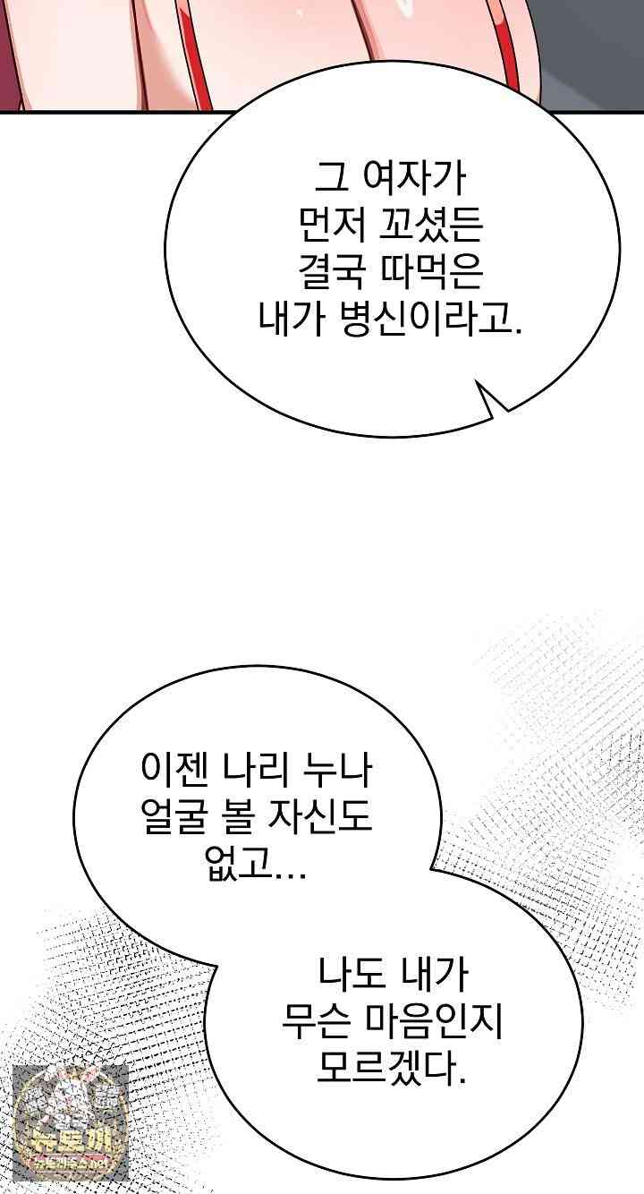 Saving My Magical Girl Page 11 - MangaHe