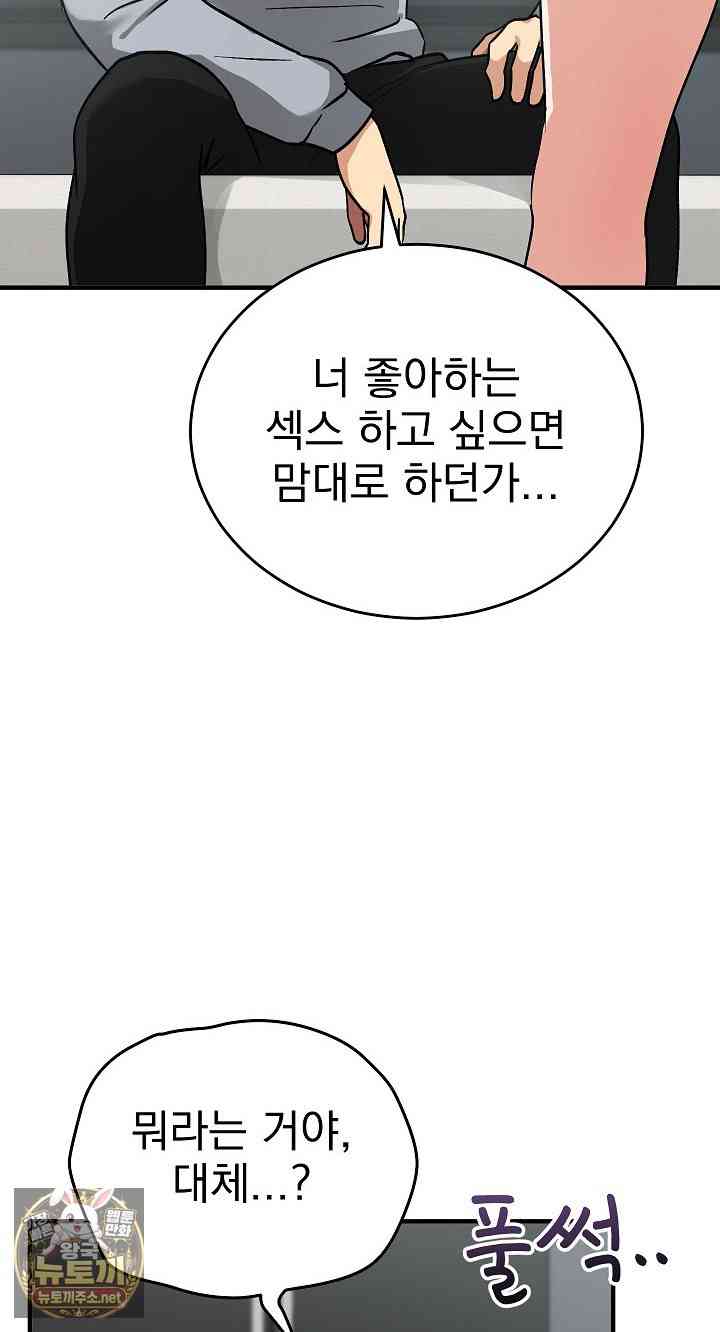 Saving My Magical Girl Page 13 - MangaHe