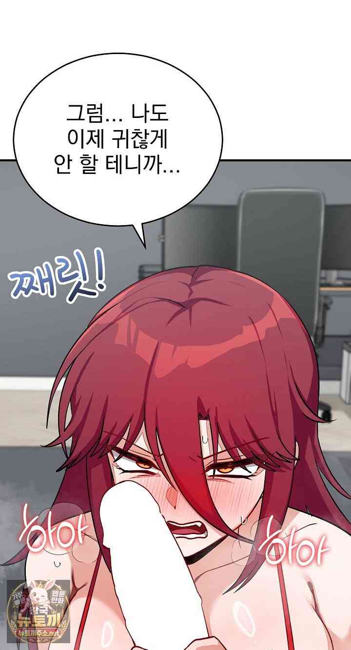 Saving My Magical Girl Page 18 - MangaHe