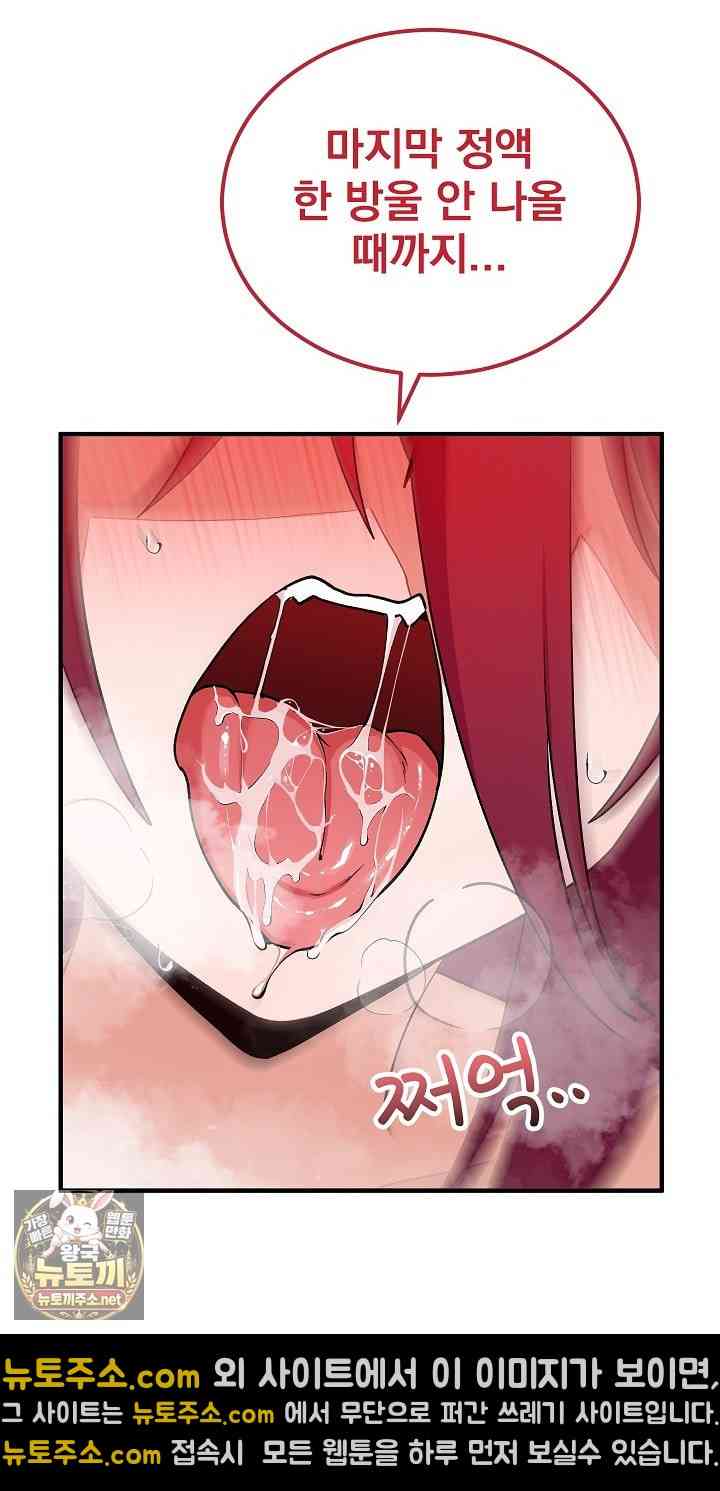 Saving My Magical Girl Page 21 - MangaHe