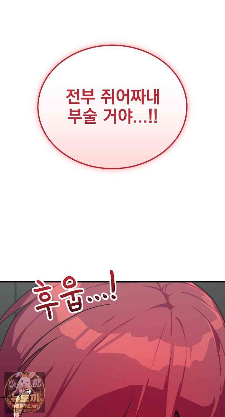 Saving My Magical Girl Page 22 - MangaHe