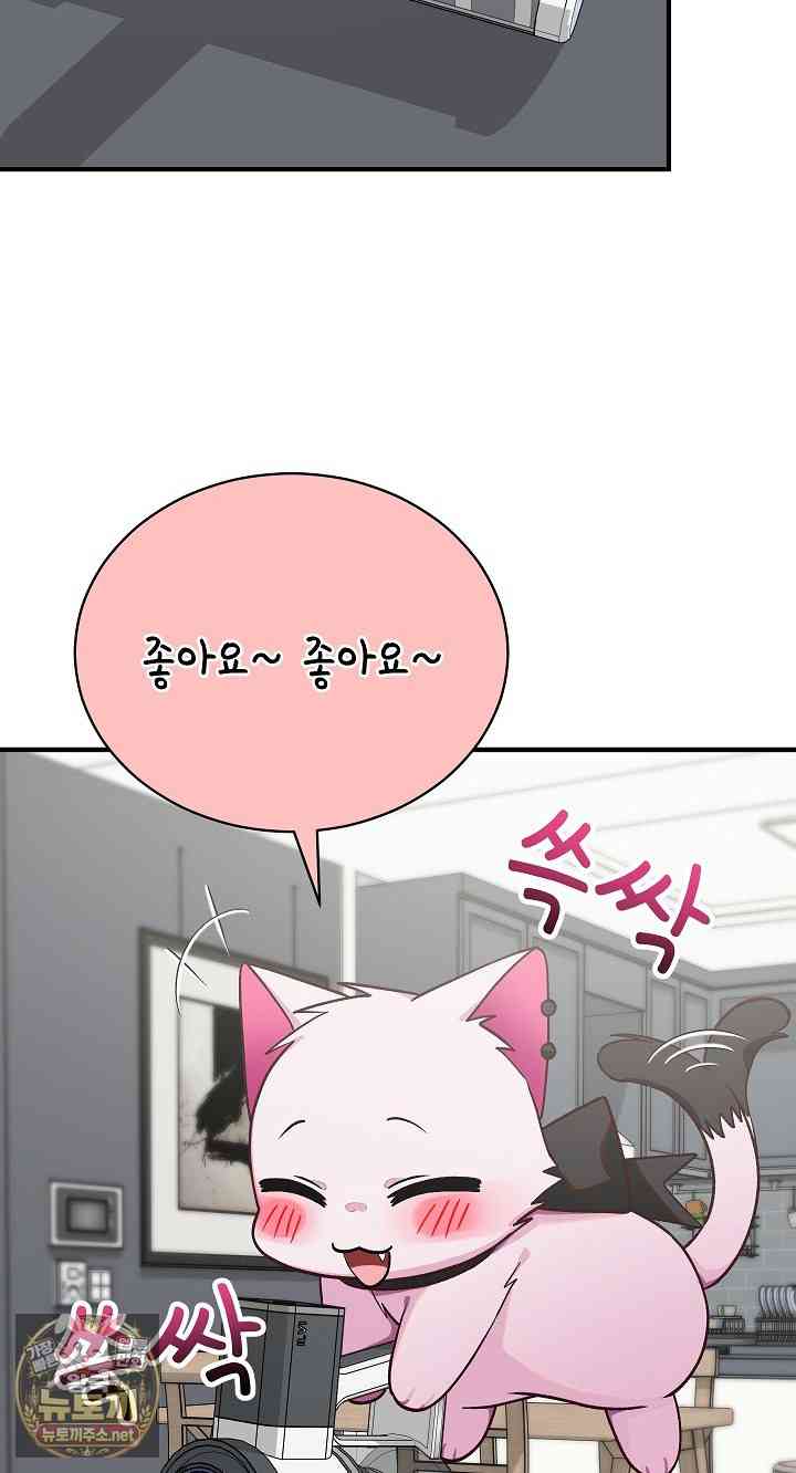 Saving My Magical Girl Page 25 - MangaHe