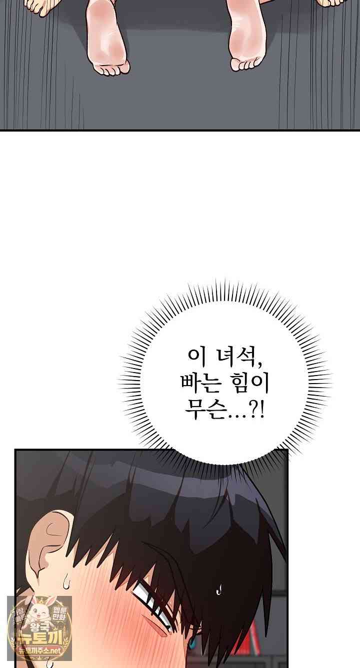 Saving My Magical Girl Page 30 - MangaHe