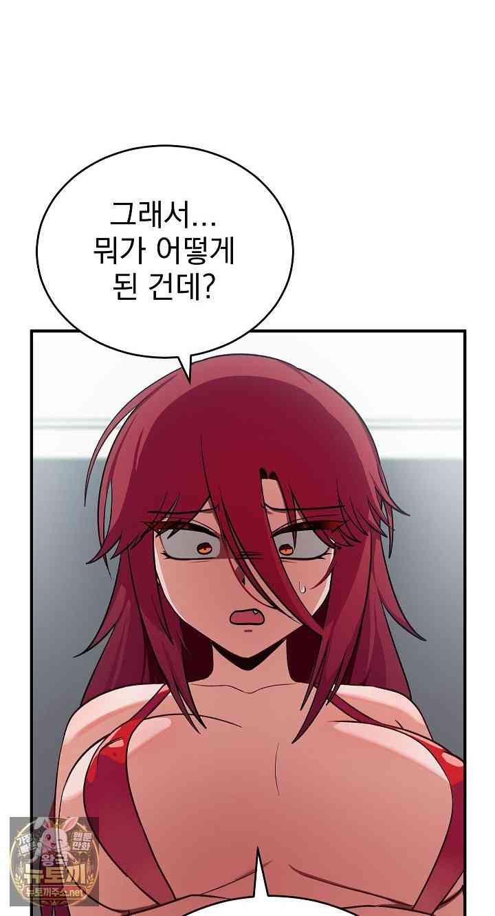 Saving My Magical Girl Page 4 - MangaHe
