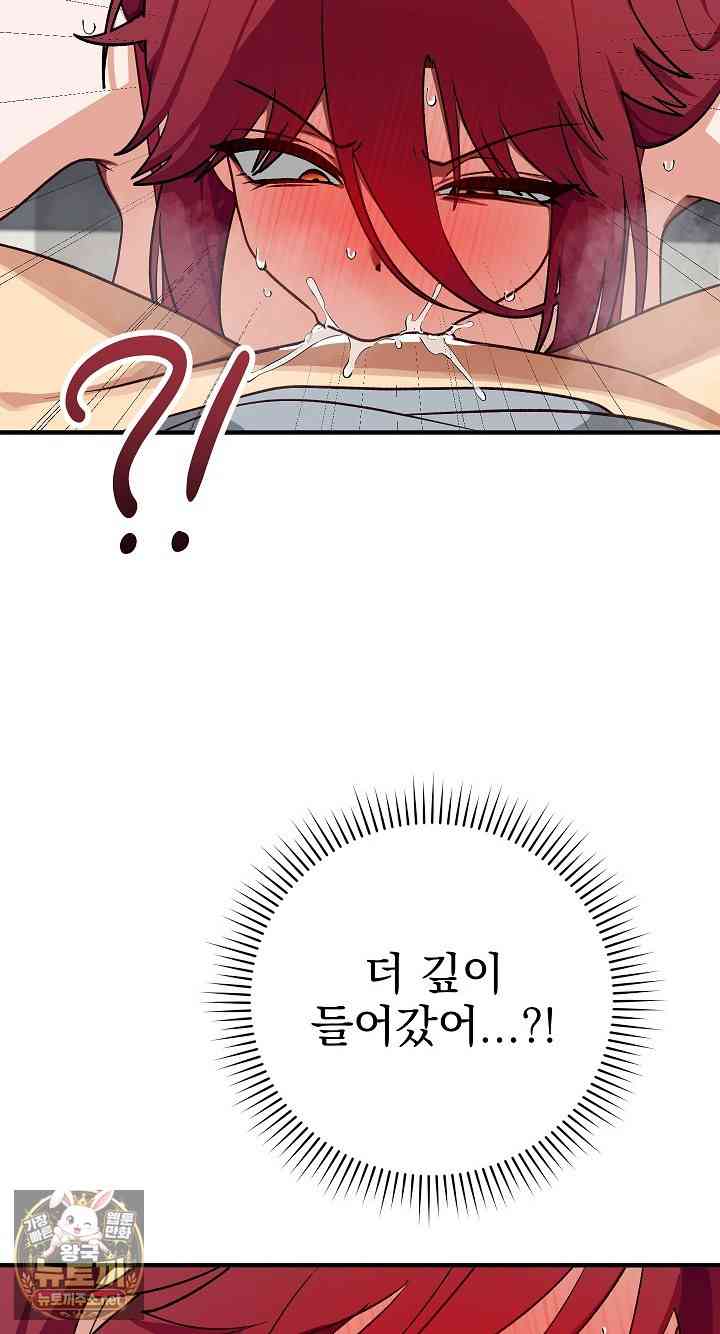 Saving My Magical Girl Page 36 - MangaHe