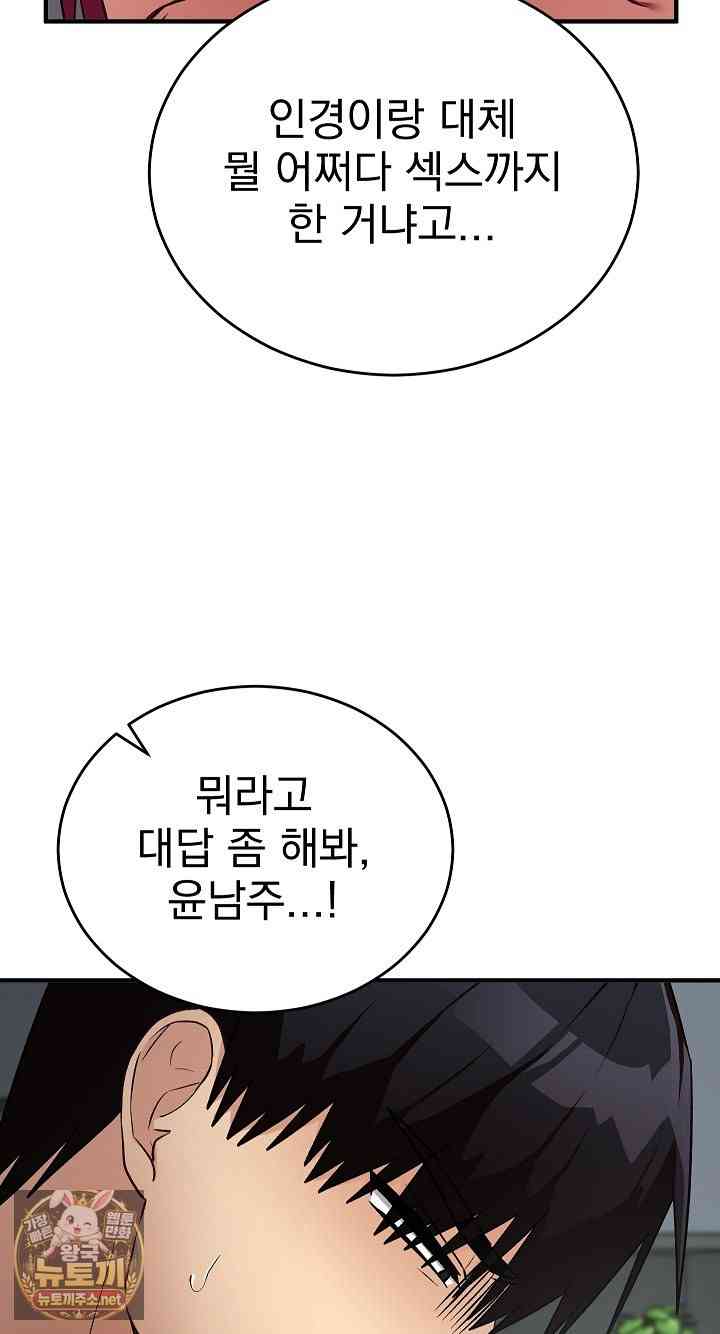 Saving My Magical Girl Page 5 - MangaHe