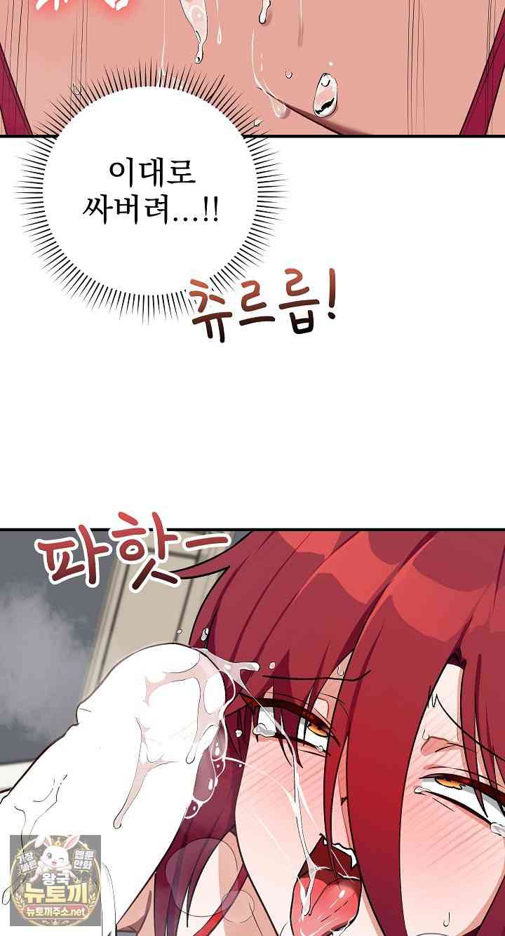 Saving My Magical Girl Page 41 - MangaHe