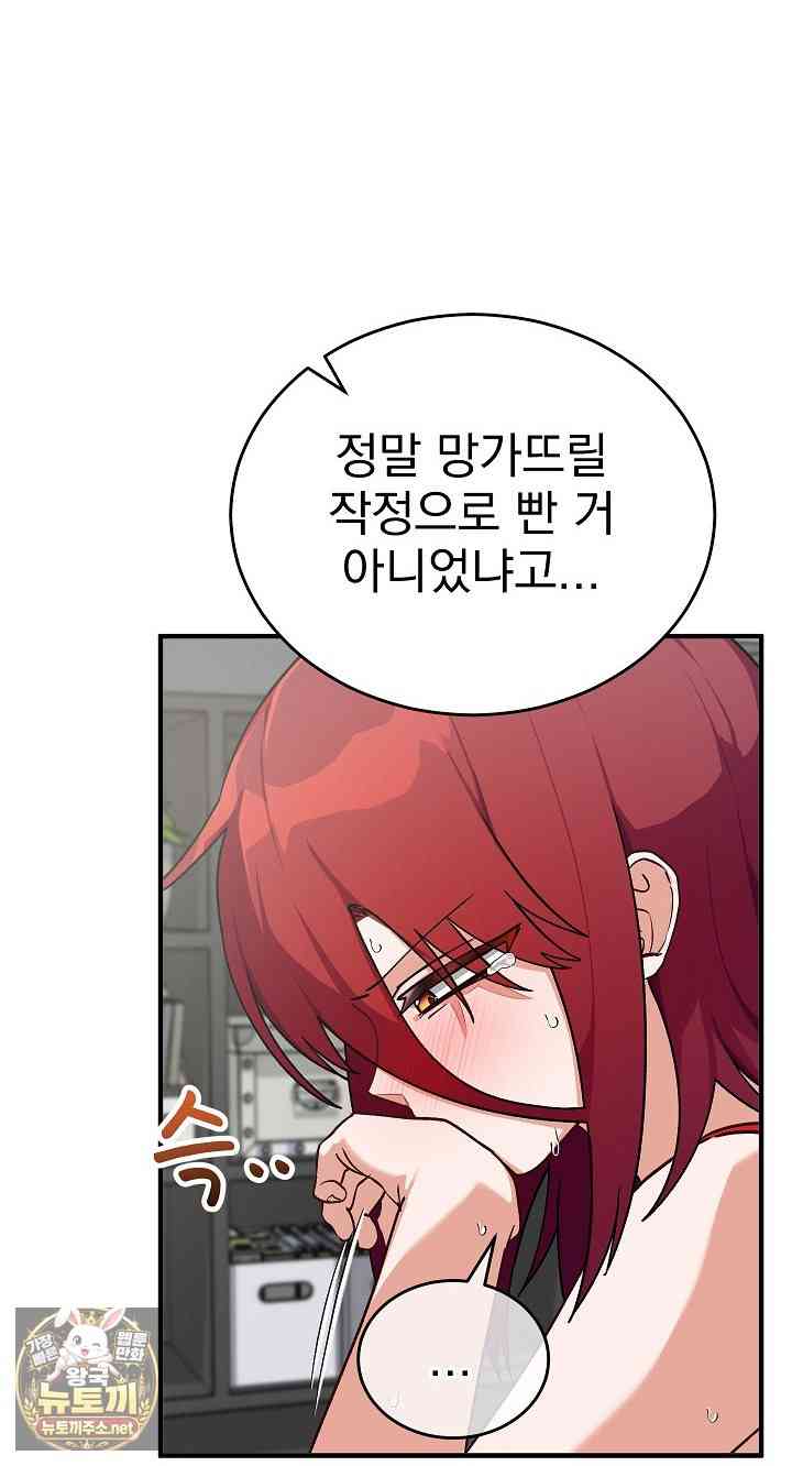 Saving My Magical Girl Page 46 - MangaHe