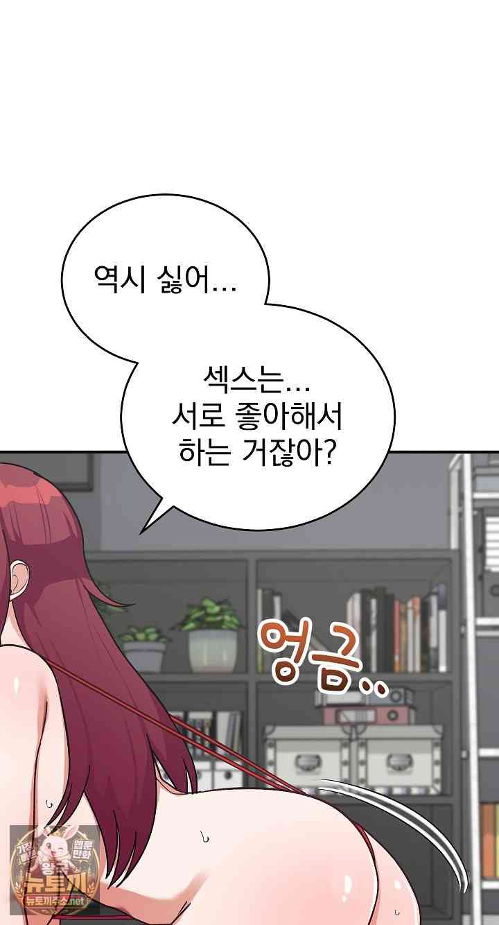 Saving My Magical Girl Page 47 - MangaHe