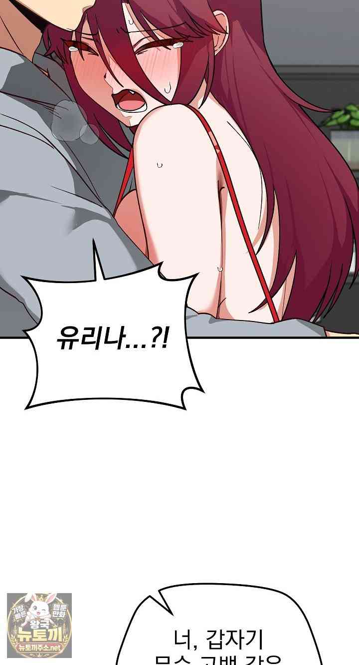 Saving My Magical Girl Page 52 - MangaHe