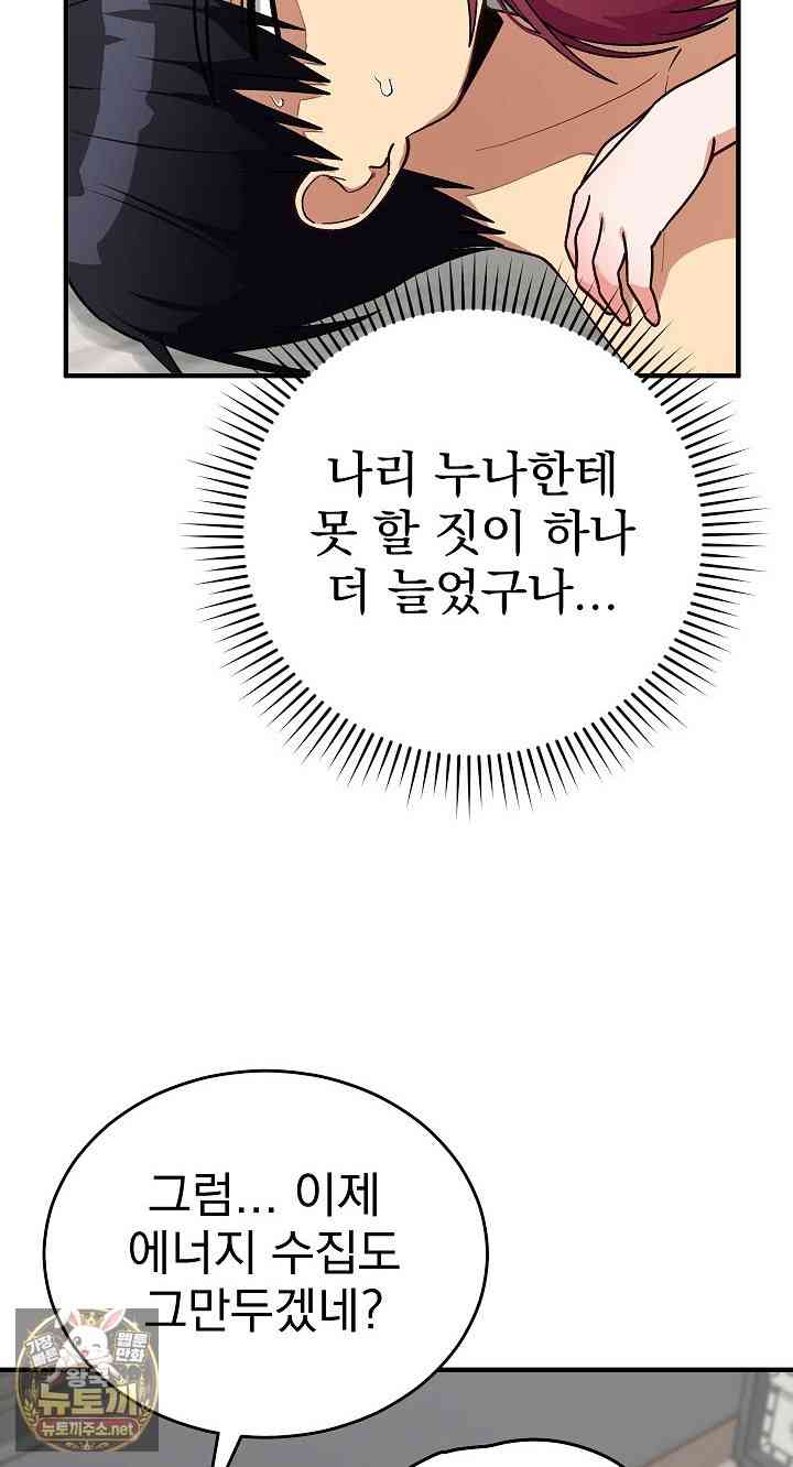 Saving My Magical Girl Page 61 - MangaHe