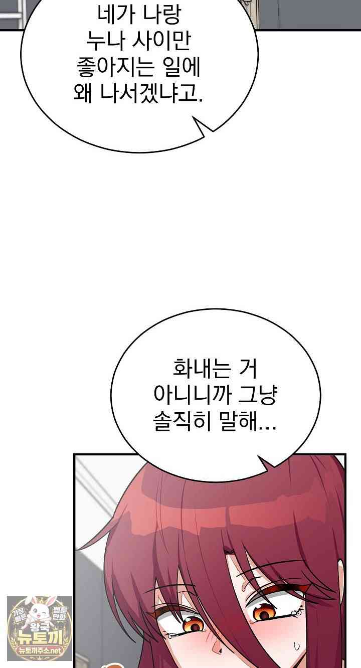 Saving My Magical Girl Page 64 - MangaHe