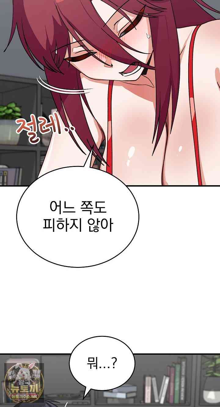 Saving My Magical Girl Page 66 - MangaHe
