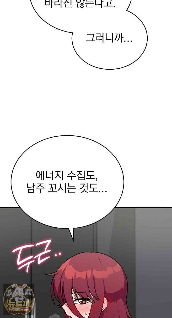 Saving My Magical Girl Page 69 - MangaHe