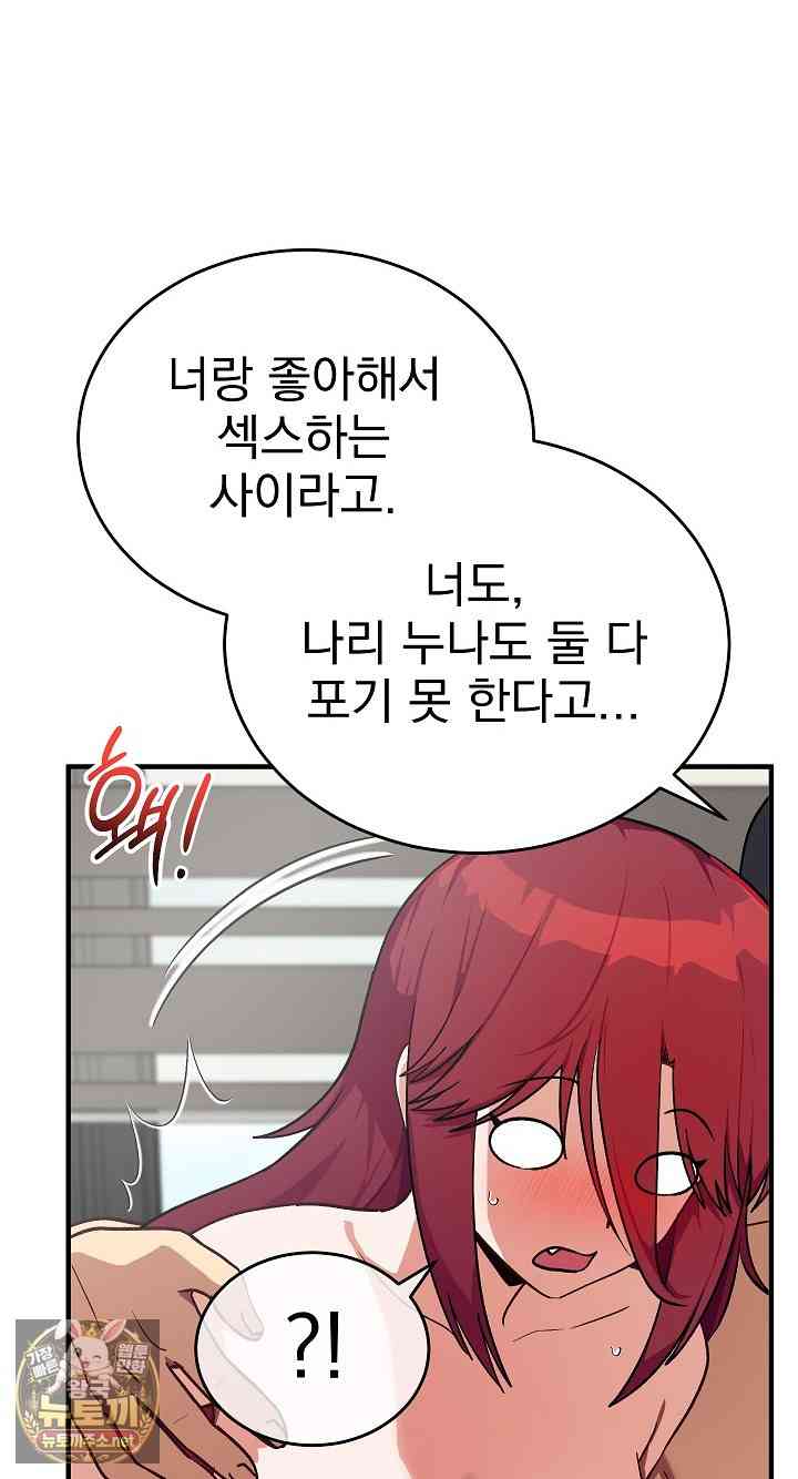 Saving My Magical Girl Page 75 - MangaHe