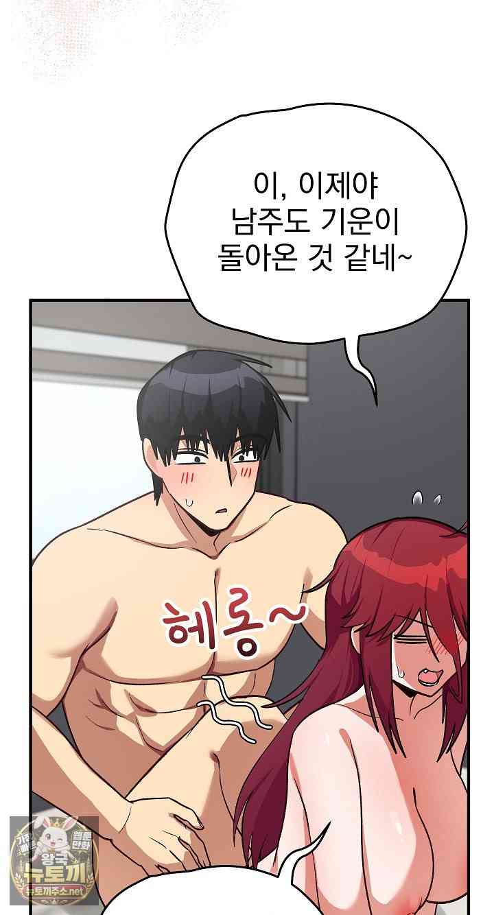 Saving My Magical Girl Page 80 - MangaHe