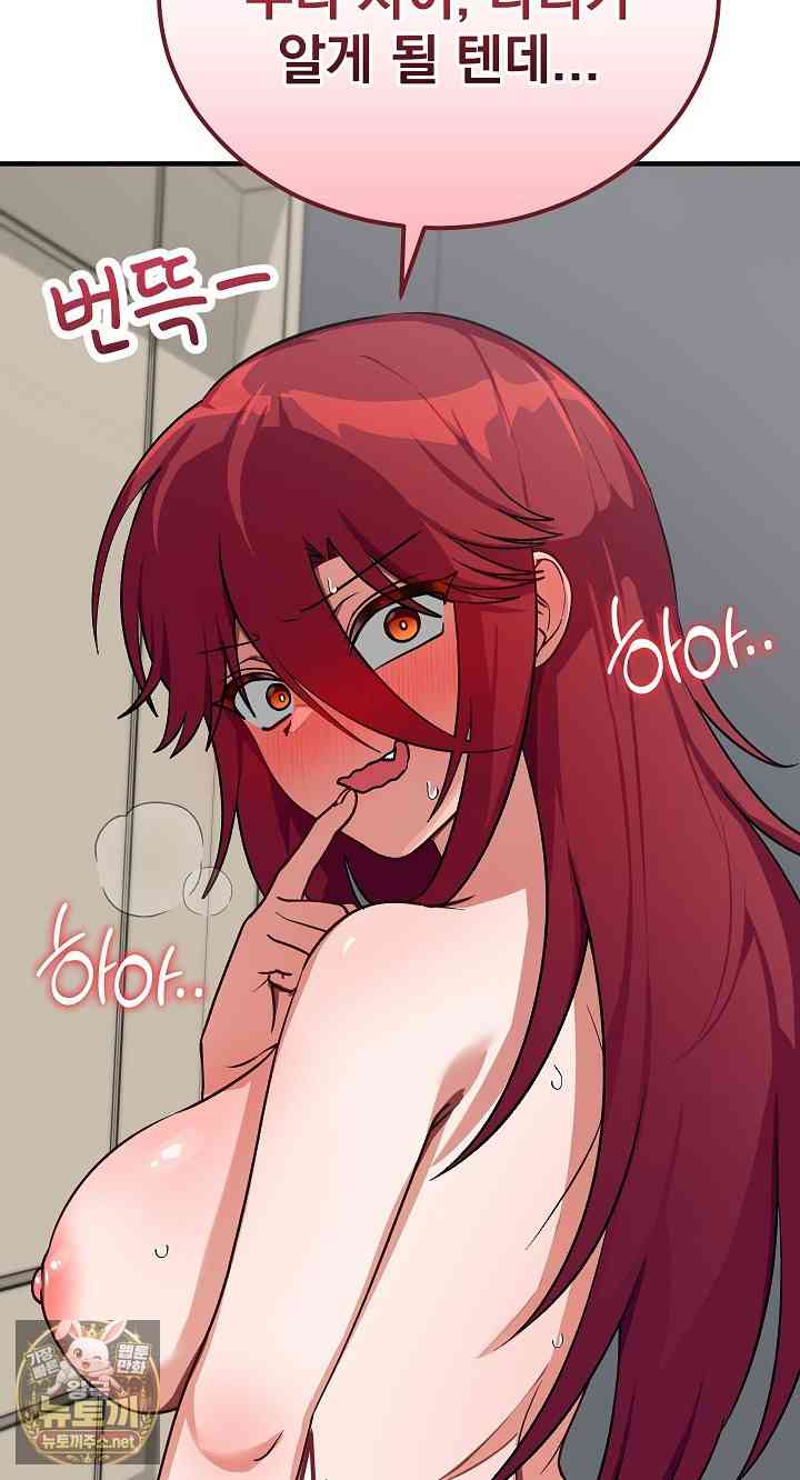 Saving My Magical Girl Page 88 - MangaHe