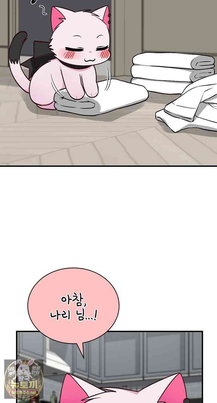 Saving My Magical Girl Page 95 - MangaHe