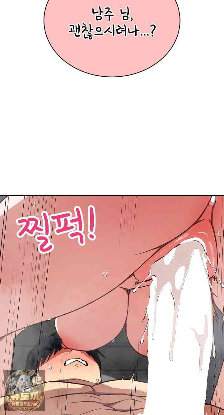 Saving My Magical Girl Page 97 - MangaHe