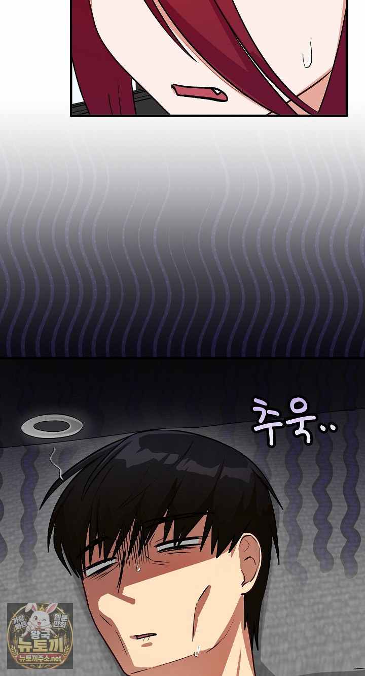 Saving My Magical Girl Page 11 - MangaHe