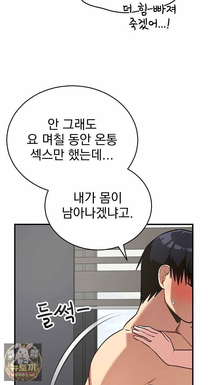 Saving My Magical Girl Page 14 - MangaHe