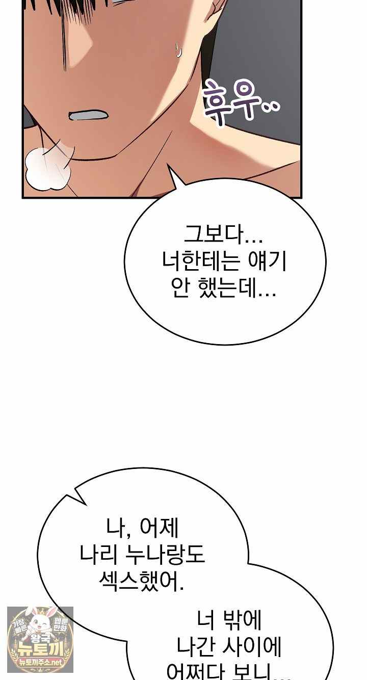 Saving My Magical Girl Page 18 - MangaHe