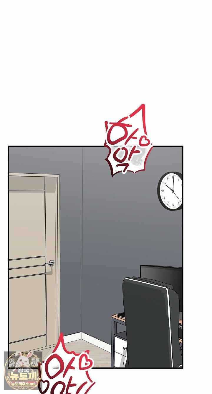 Saving My Magical Girl Page 3 - MangaHe