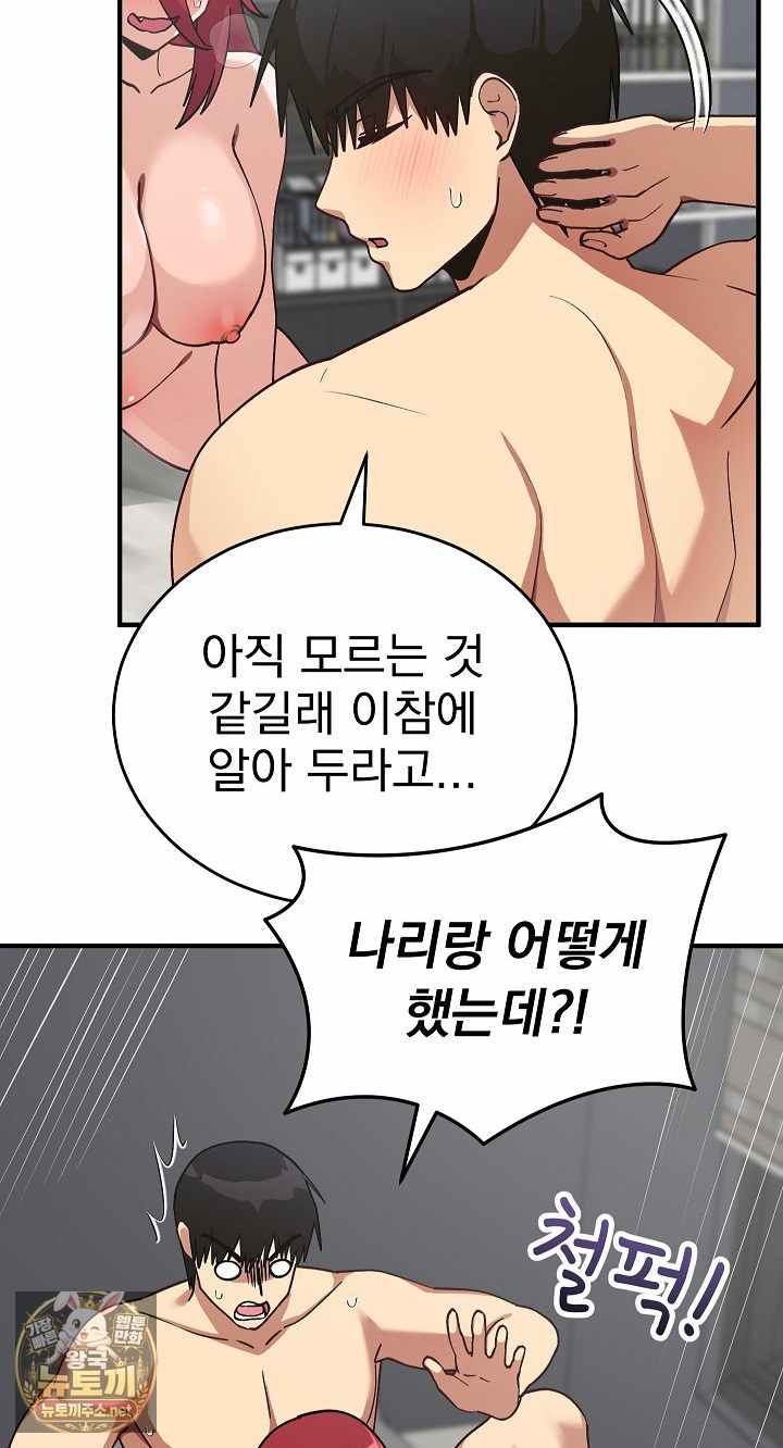 Saving My Magical Girl Page 23 - MangaHe