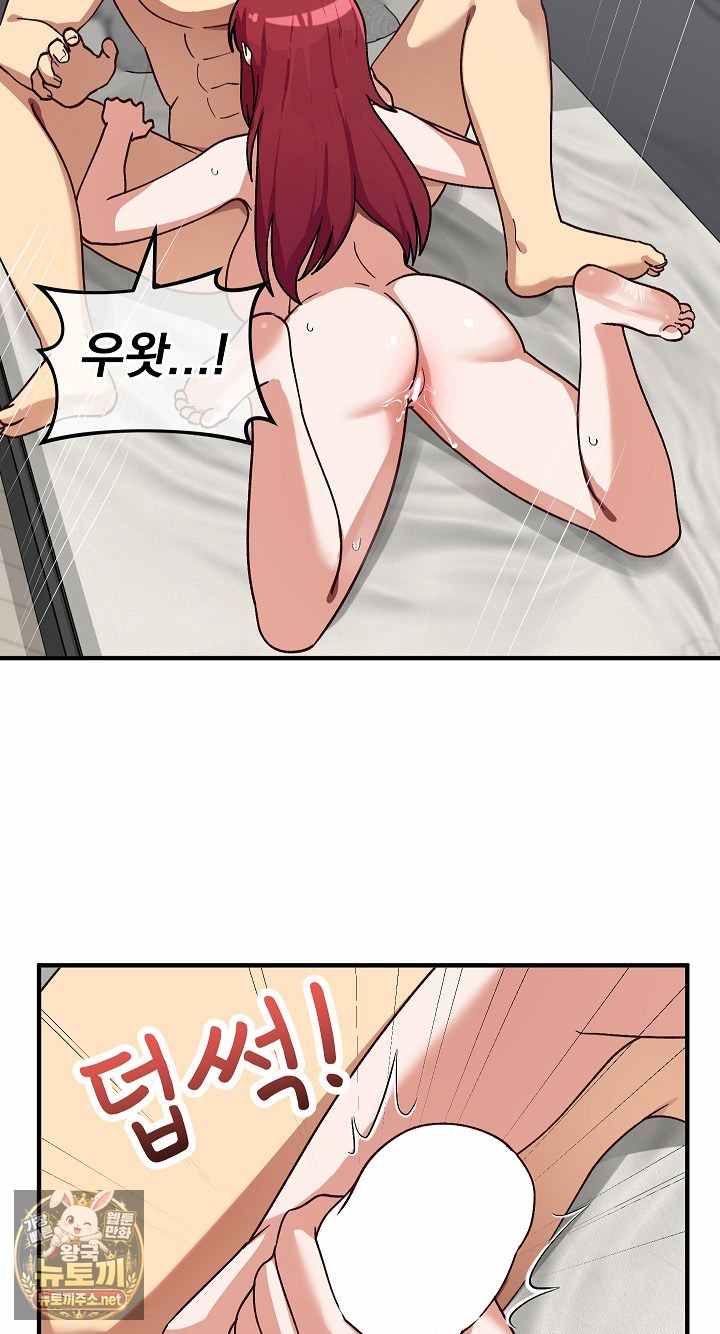 Saving My Magical Girl Page 24 - MangaHe