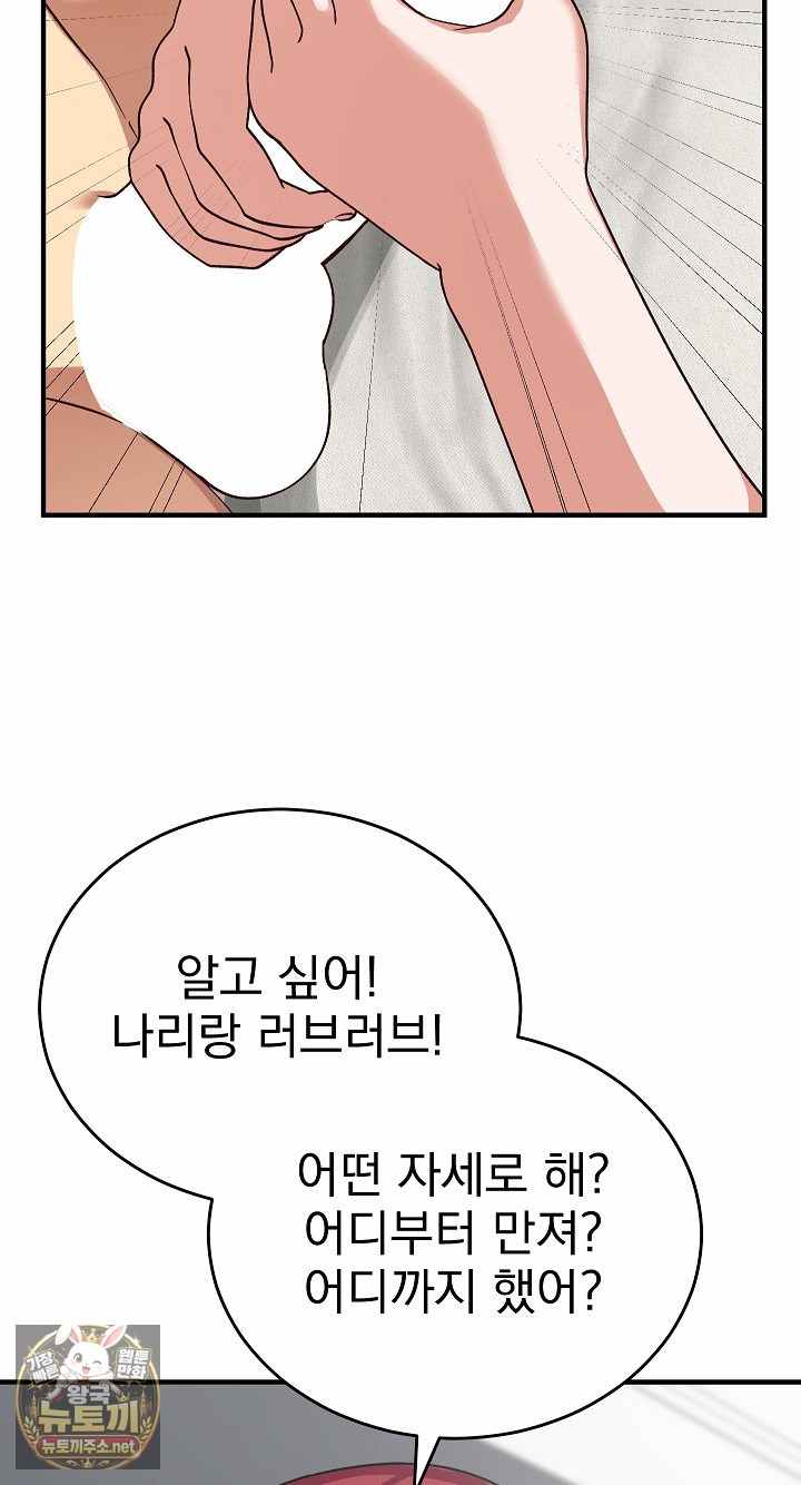 Saving My Magical Girl Page 25 - MangaHe