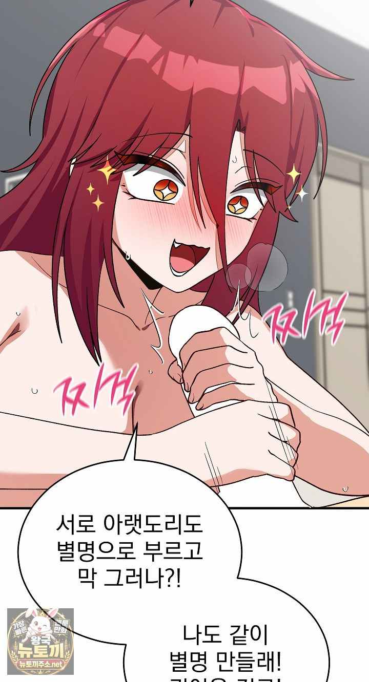 Saving My Magical Girl Page 26 - MangaHe