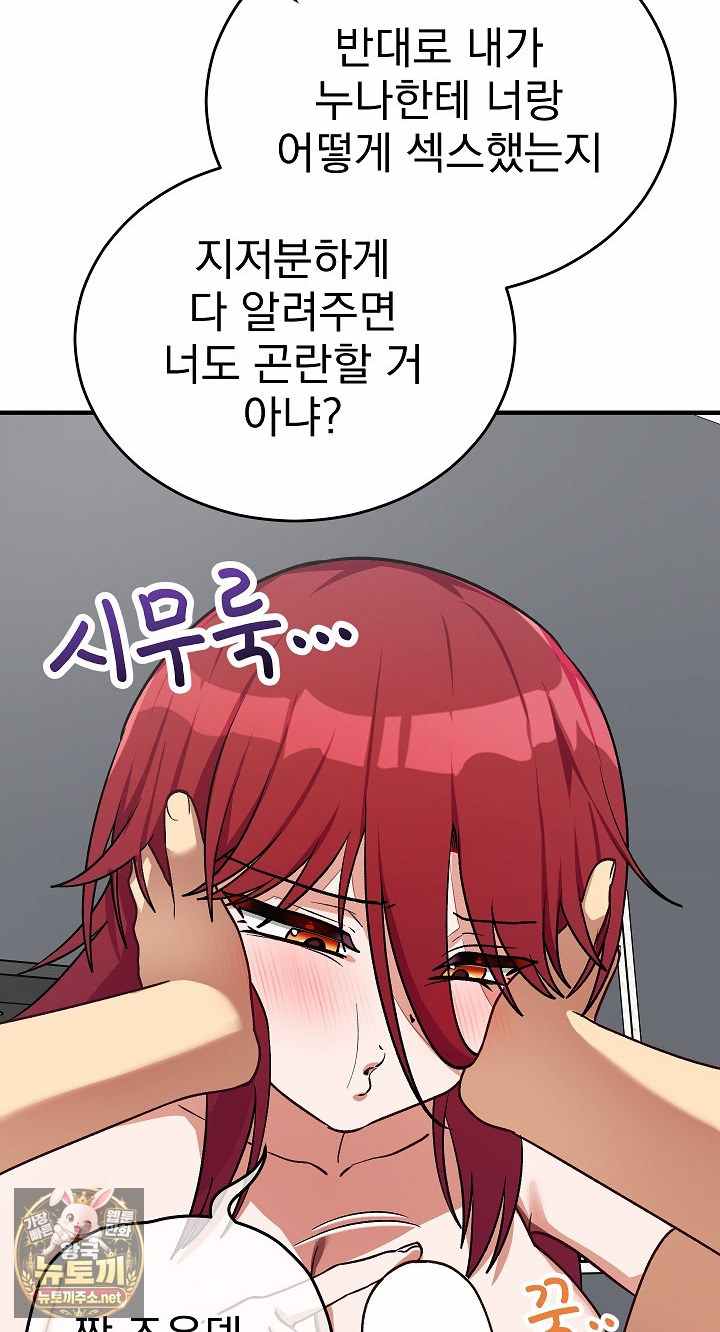 Saving My Magical Girl Page 29 - MangaHe
