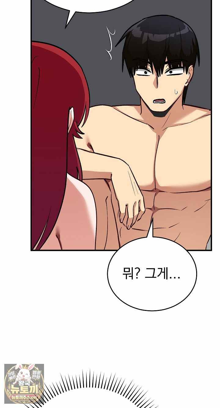 Saving My Magical Girl Page 32 - MangaHe