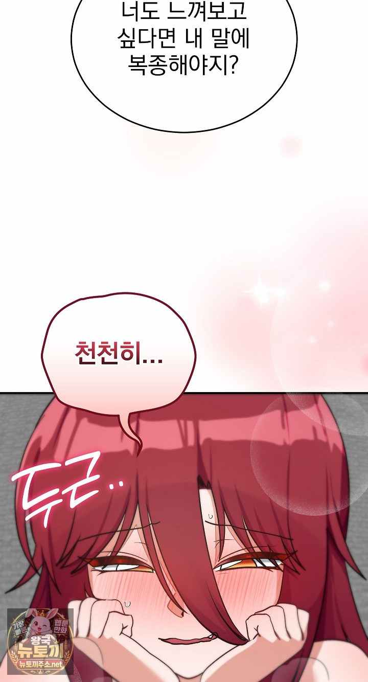 Saving My Magical Girl Page 40 - MangaHe