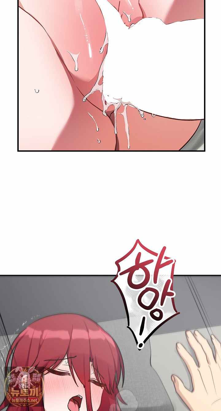 Saving My Magical Girl Page 43 - MangaHe