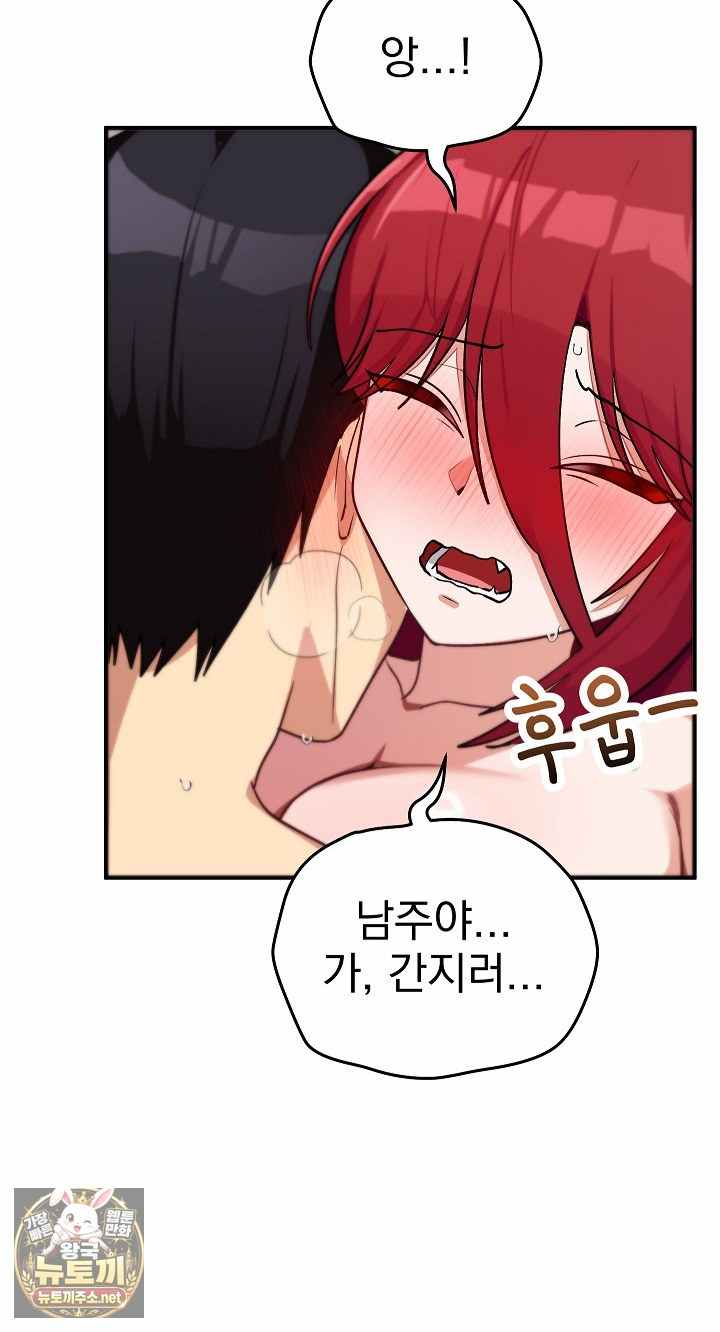 Saving My Magical Girl Page 47 - MangaHe