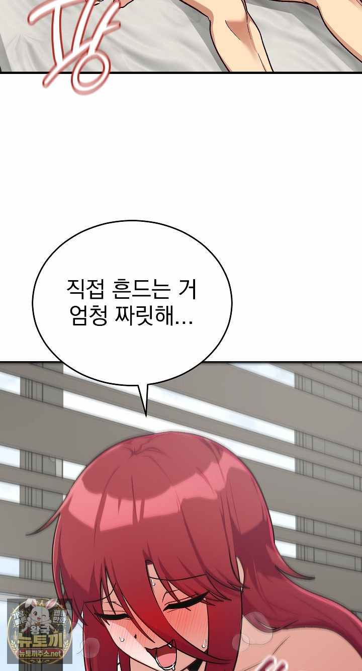 Saving My Magical Girl Page 6 - MangaHe